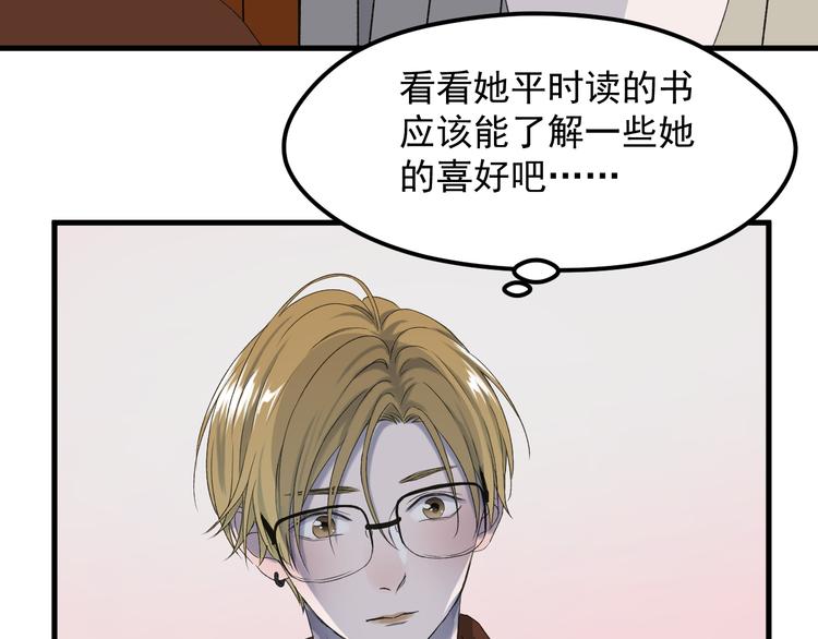 捡到只小狐狸韩漫全集-番外 丈母娘同学？无删减无遮挡章节图片 