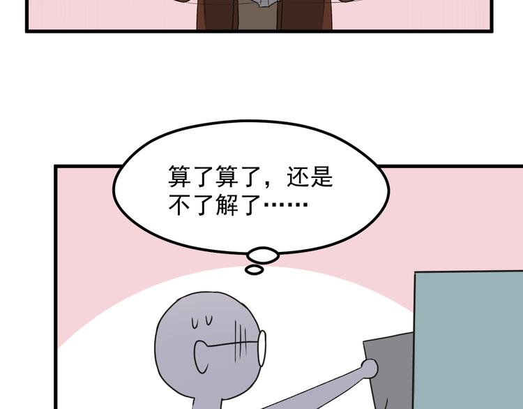 捡到只小狐狸韩漫全集-番外 丈母娘同学？无删减无遮挡章节图片 