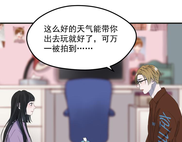 捡到只小狐狸韩漫全集-番外 丈母娘同学？无删减无遮挡章节图片 