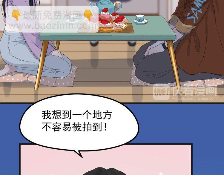 捡到只小狐狸韩漫全集-番外 丈母娘同学？无删减无遮挡章节图片 