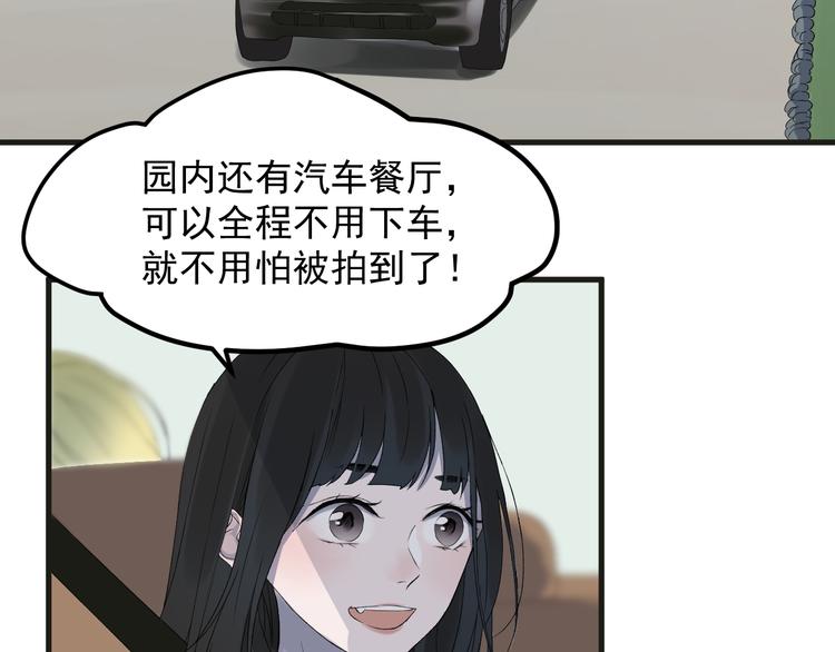 捡到只小狐狸韩漫全集-番外 丈母娘同学？无删减无遮挡章节图片 