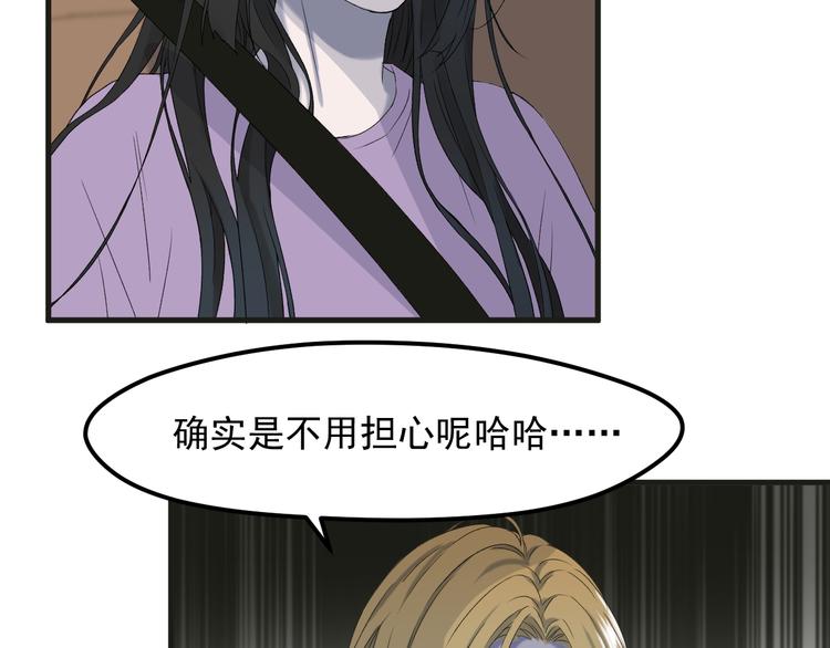 捡到只小狐狸韩漫全集-番外 丈母娘同学？无删减无遮挡章节图片 