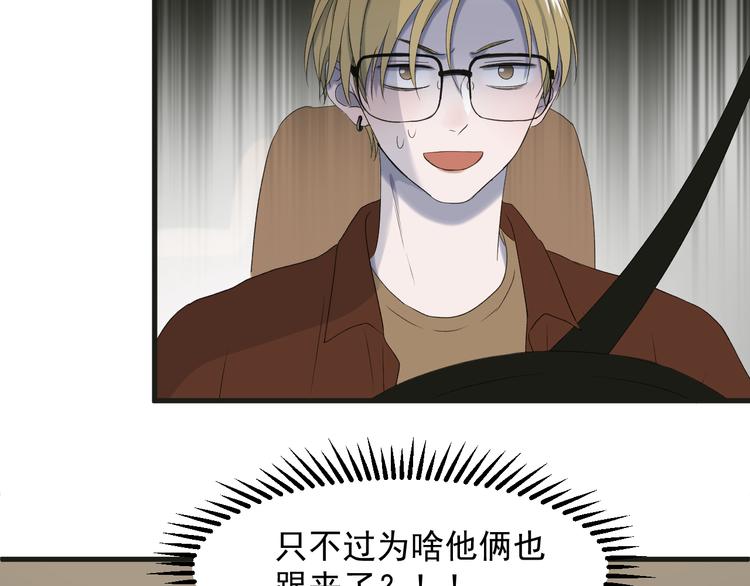 捡到只小狐狸韩漫全集-番外 丈母娘同学？无删减无遮挡章节图片 