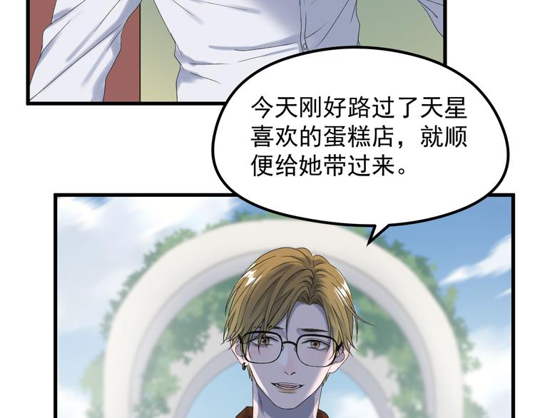 捡到只小狐狸韩漫全集-番外 丈母娘同学？无删减无遮挡章节图片 