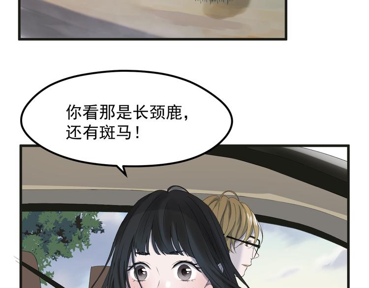 捡到只小狐狸韩漫全集-番外 丈母娘同学？无删减无遮挡章节图片 
