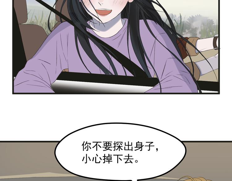 捡到只小狐狸韩漫全集-番外 丈母娘同学？无删减无遮挡章节图片 
