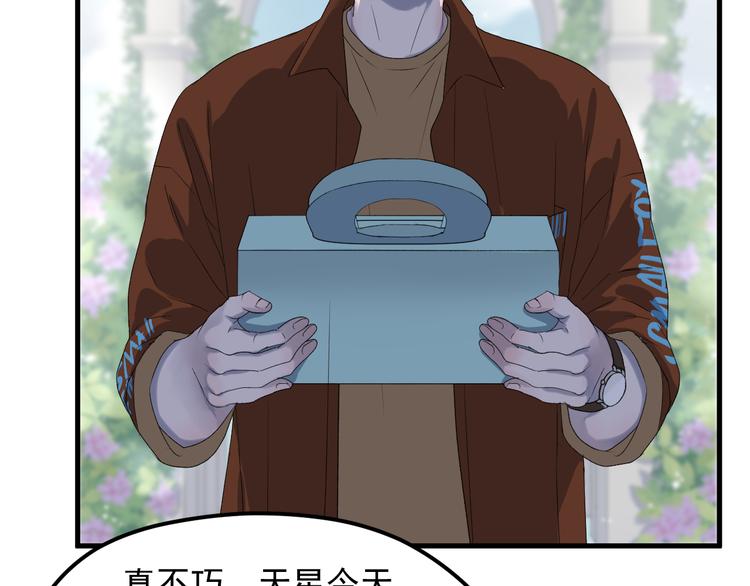 捡到只小狐狸韩漫全集-番外 丈母娘同学？无删减无遮挡章节图片 