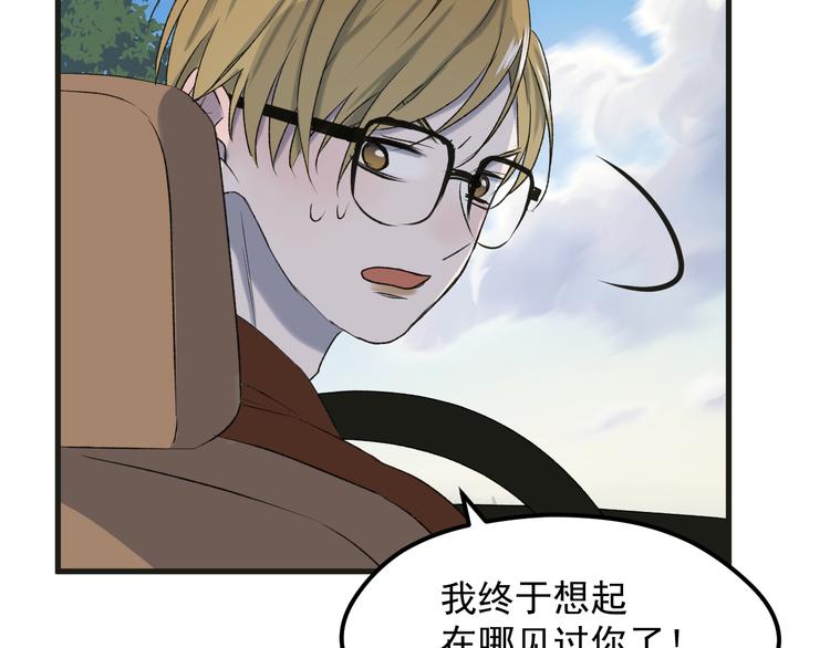 捡到只小狐狸韩漫全集-番外 丈母娘同学？无删减无遮挡章节图片 