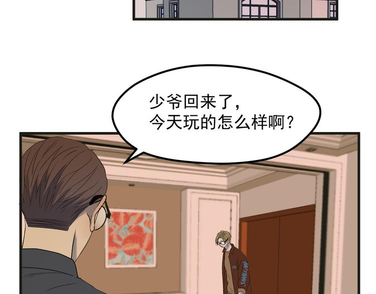 捡到只小狐狸韩漫全集-番外 丈母娘同学？无删减无遮挡章节图片 