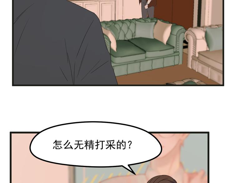 捡到只小狐狸韩漫全集-番外 丈母娘同学？无删减无遮挡章节图片 