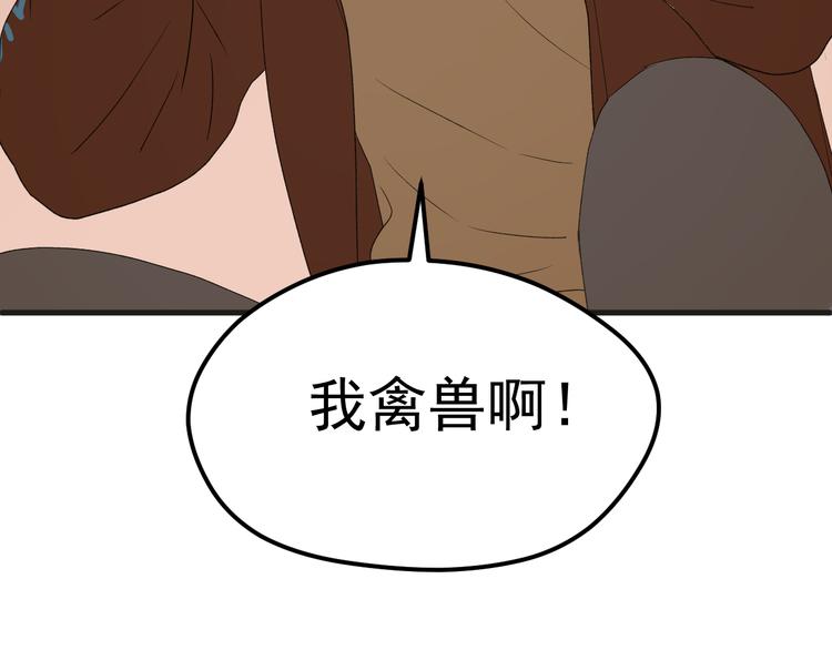 捡到只小狐狸韩漫全集-番外 丈母娘同学？无删减无遮挡章节图片 