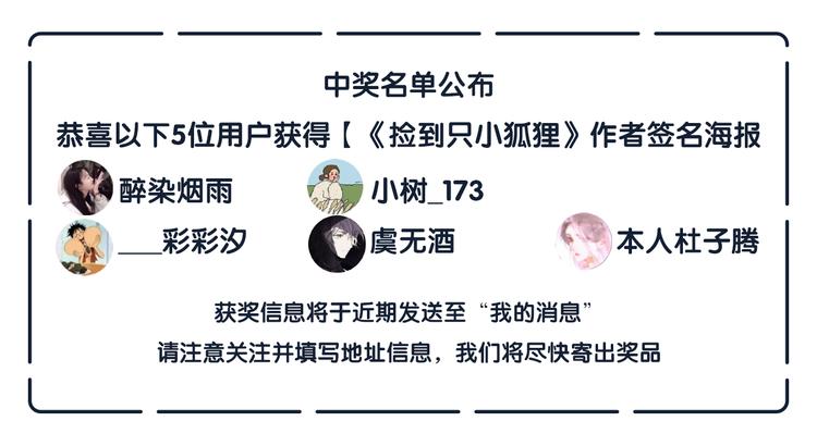 捡到只小狐狸韩漫全集-番外 丈母娘同学？无删减无遮挡章节图片 