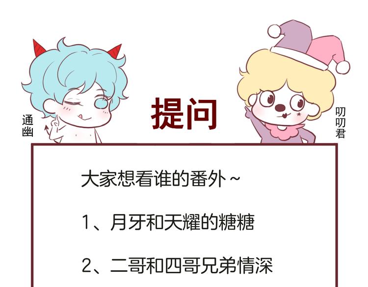 捡到只小狐狸韩漫全集-番外 丈母娘同学？无删减无遮挡章节图片 