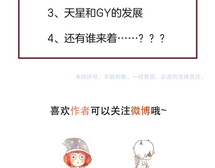 捡到只小狐狸韩漫全集-番外 丈母娘同学？无删减无遮挡章节图片 