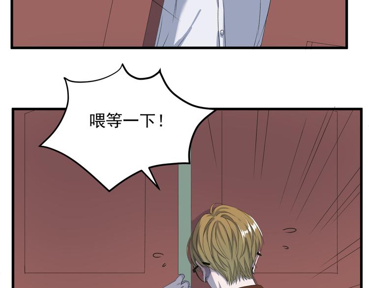 捡到只小狐狸韩漫全集-番外 丈母娘同学？无删减无遮挡章节图片 