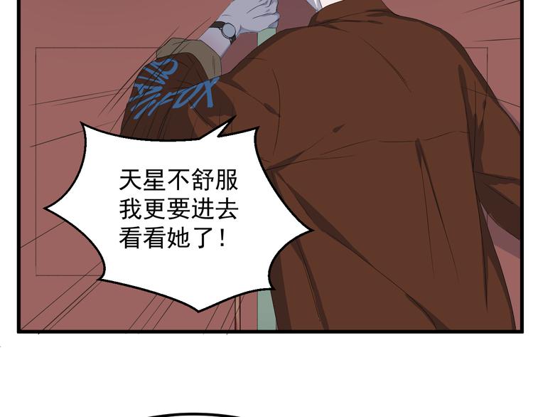 捡到只小狐狸韩漫全集-番外 丈母娘同学？无删减无遮挡章节图片 
