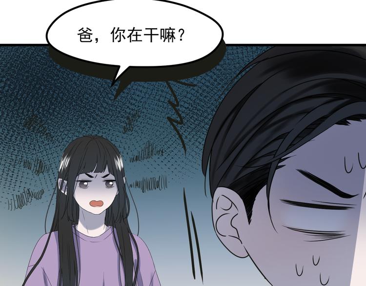 捡到只小狐狸韩漫全集-番外 丈母娘同学？无删减无遮挡章节图片 