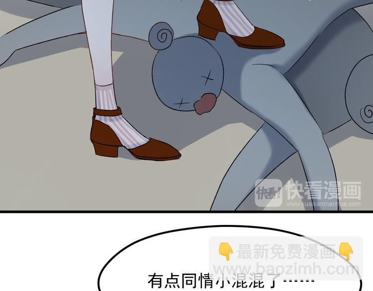 捡到只小狐狸韩漫全集-番外 月牙惊现本体！无删减无遮挡章节图片 