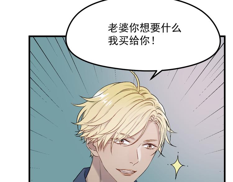 捡到只小狐狸韩漫全集-番外 月牙惊现本体！无删减无遮挡章节图片 