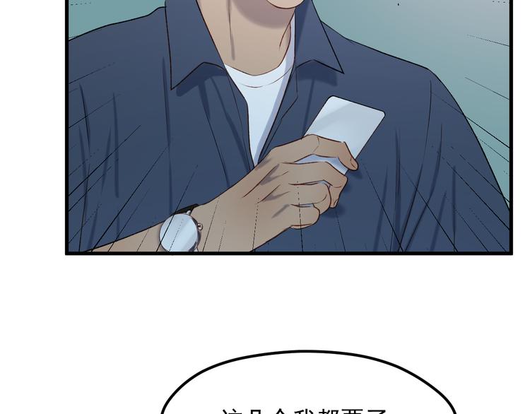 捡到只小狐狸韩漫全集-番外 月牙惊现本体！无删减无遮挡章节图片 