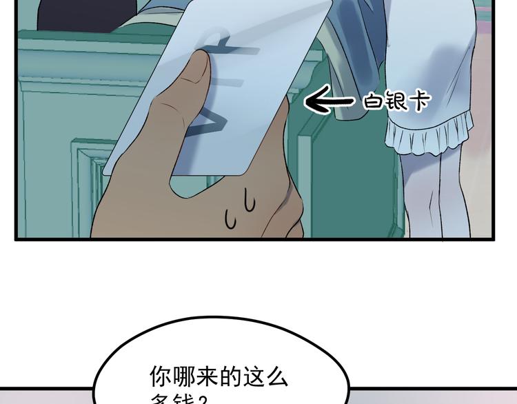 捡到只小狐狸韩漫全集-番外 月牙惊现本体！无删减无遮挡章节图片 