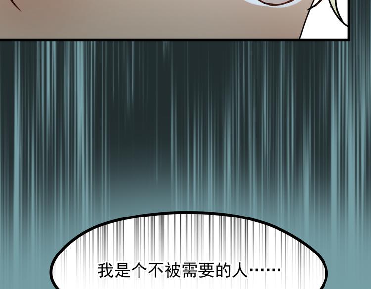 捡到只小狐狸韩漫全集-番外 月牙惊现本体！无删减无遮挡章节图片 