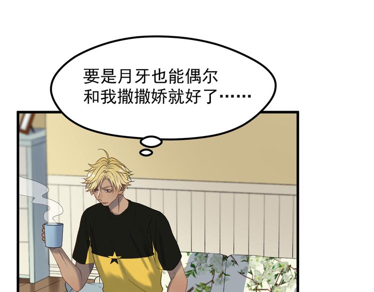 捡到只小狐狸韩漫全集-番外 月牙惊现本体！无删减无遮挡章节图片 