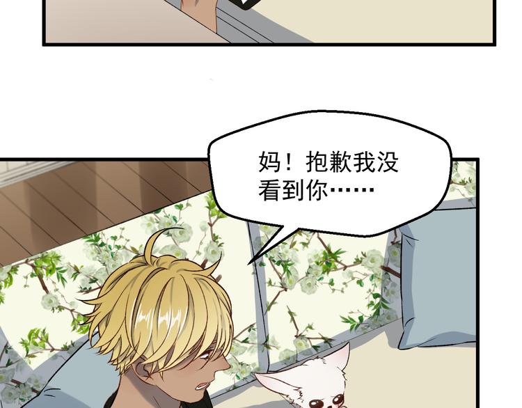 捡到只小狐狸韩漫全集-番外 月牙惊现本体！无删减无遮挡章节图片 