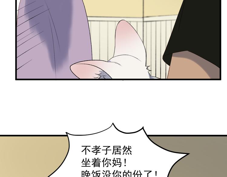 捡到只小狐狸韩漫全集-番外 月牙惊现本体！无删减无遮挡章节图片 