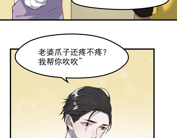 捡到只小狐狸韩漫全集-番外 月牙惊现本体！无删减无遮挡章节图片 