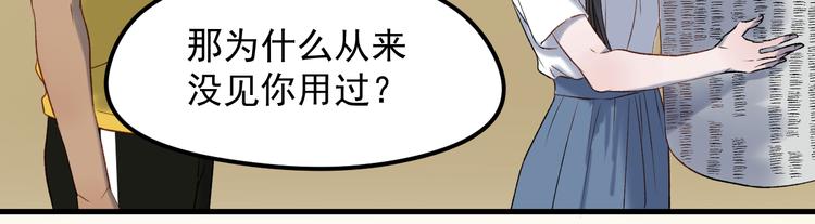 捡到只小狐狸韩漫全集-番外 月牙惊现本体！无删减无遮挡章节图片 