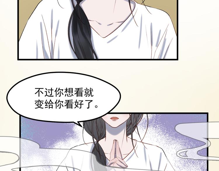 捡到只小狐狸韩漫全集-番外 月牙惊现本体！无删减无遮挡章节图片 