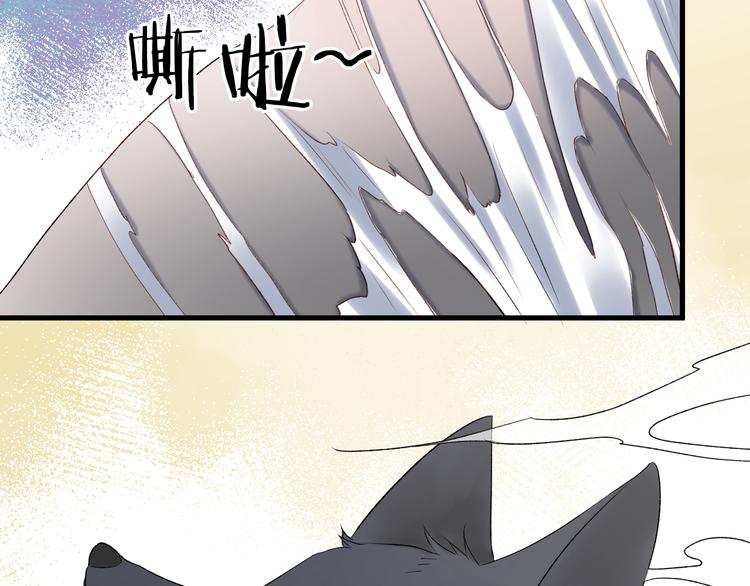 捡到只小狐狸韩漫全集-番外 月牙惊现本体！无删减无遮挡章节图片 