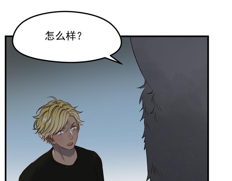 捡到只小狐狸韩漫全集-番外 月牙惊现本体！无删减无遮挡章节图片 