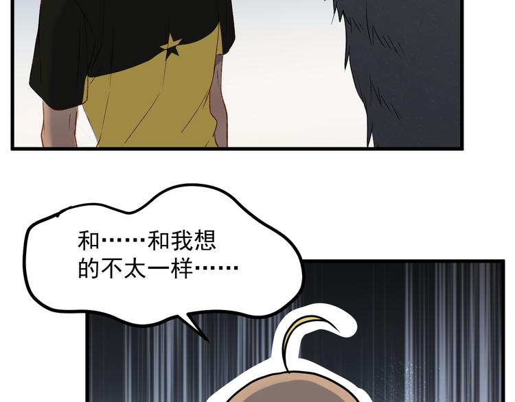 捡到只小狐狸韩漫全集-番外 月牙惊现本体！无删减无遮挡章节图片 