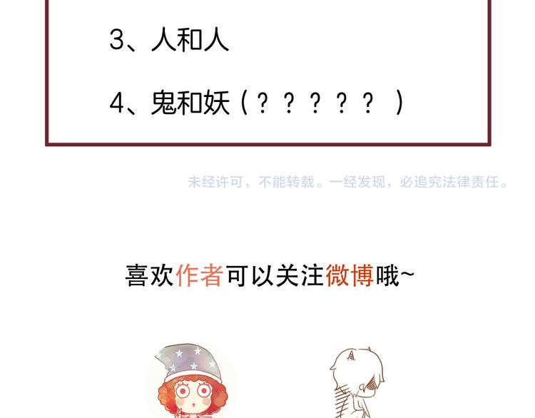 捡到只小狐狸韩漫全集-番外 月牙惊现本体！无删减无遮挡章节图片 