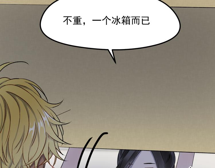 捡到只小狐狸韩漫全集-番外 月牙惊现本体！无删减无遮挡章节图片 