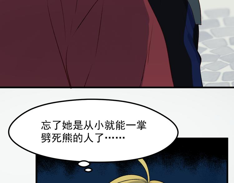 捡到只小狐狸韩漫全集-番外 月牙惊现本体！无删减无遮挡章节图片 