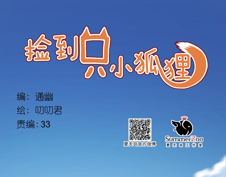 捡到只小狐狸韩漫全集-番外 浪漫婚礼无删减无遮挡章节图片 
