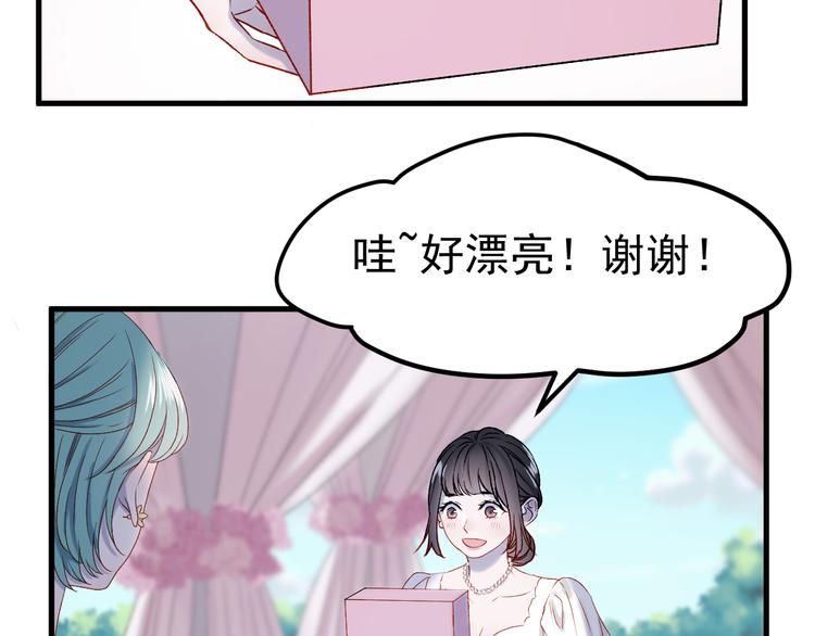 捡到只小狐狸韩漫全集-番外 浪漫婚礼无删减无遮挡章节图片 