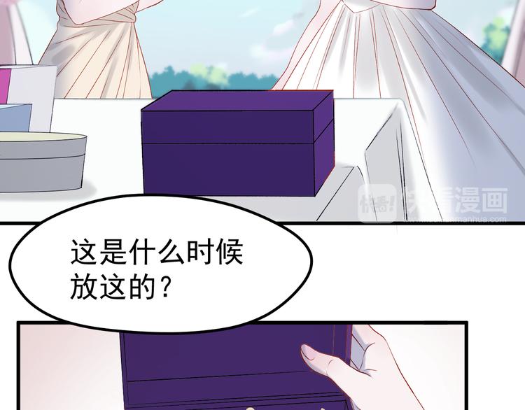 捡到只小狐狸韩漫全集-番外 浪漫婚礼无删减无遮挡章节图片 