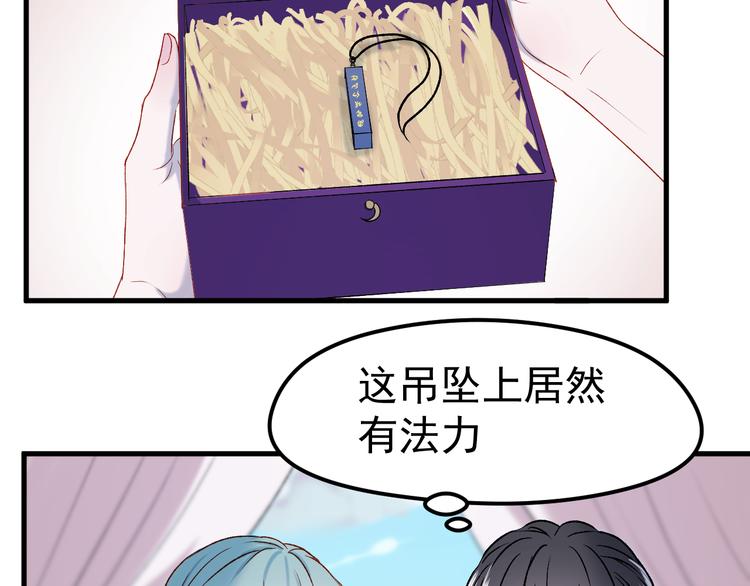 捡到只小狐狸韩漫全集-番外 浪漫婚礼无删减无遮挡章节图片 