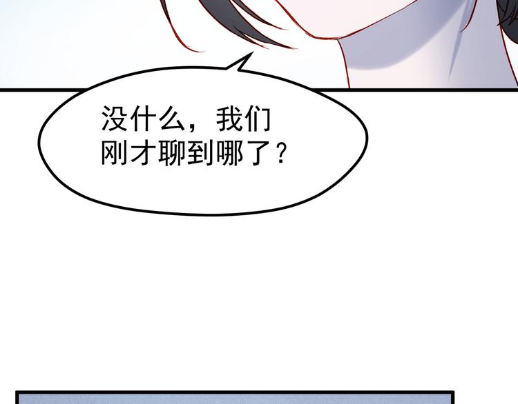 捡到只小狐狸韩漫全集-番外 浪漫婚礼无删减无遮挡章节图片 