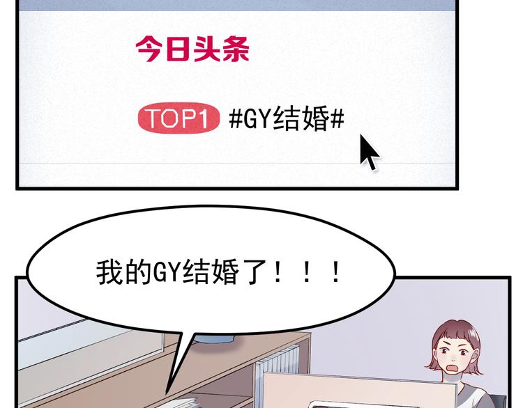 捡到只小狐狸韩漫全集-番外 浪漫婚礼无删减无遮挡章节图片 