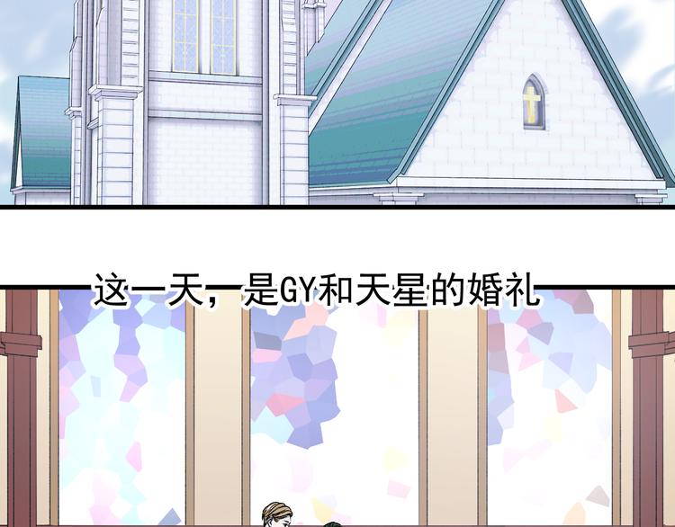 捡到只小狐狸韩漫全集-番外 浪漫婚礼无删减无遮挡章节图片 