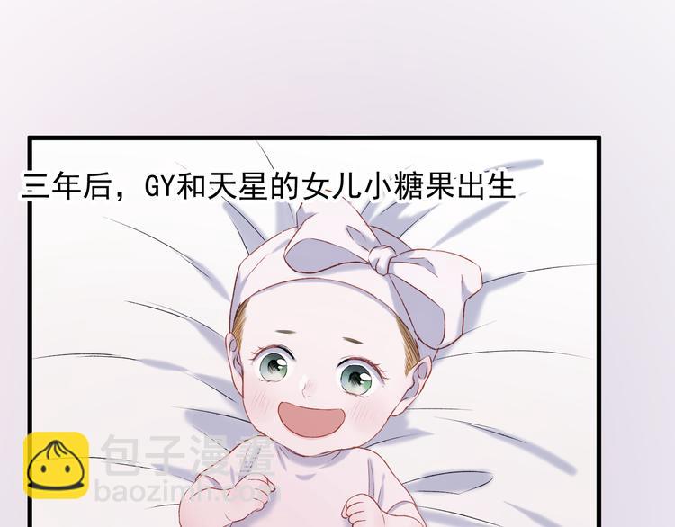 捡到只小狐狸韩漫全集-番外 浪漫婚礼无删减无遮挡章节图片 