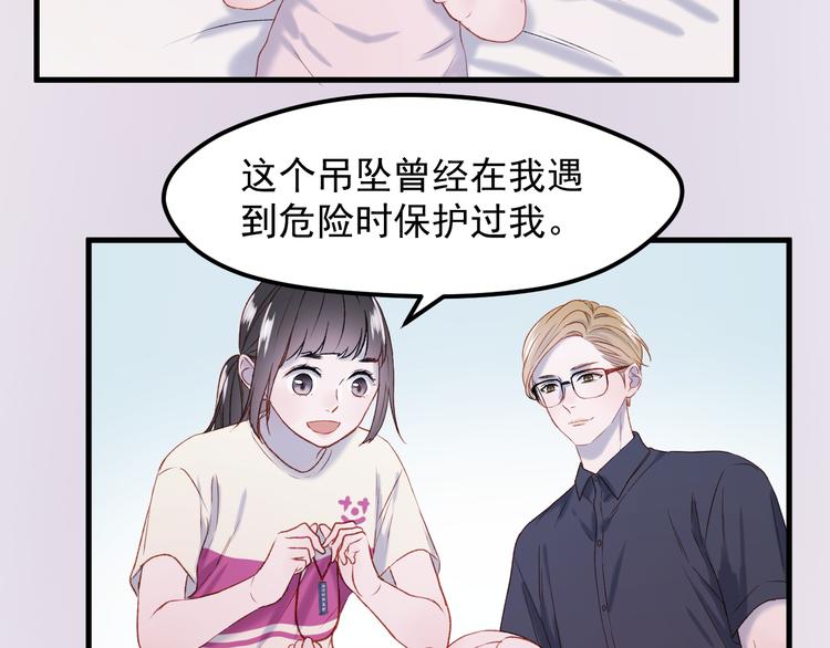 捡到只小狐狸韩漫全集-番外 浪漫婚礼无删减无遮挡章节图片 