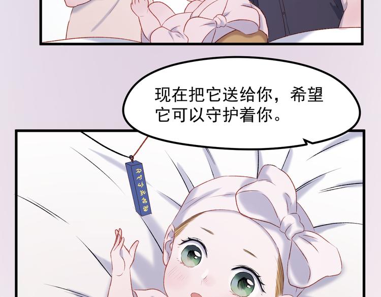 捡到只小狐狸韩漫全集-番外 浪漫婚礼无删减无遮挡章节图片 