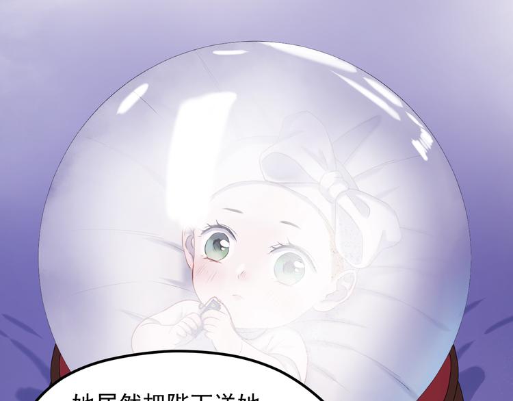 捡到只小狐狸韩漫全集-番外 浪漫婚礼无删减无遮挡章节图片 
