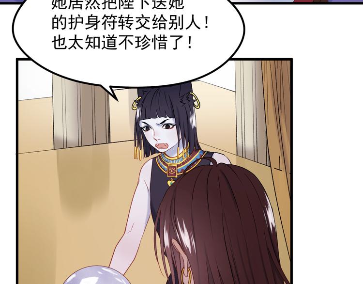 捡到只小狐狸韩漫全集-番外 浪漫婚礼无删减无遮挡章节图片 